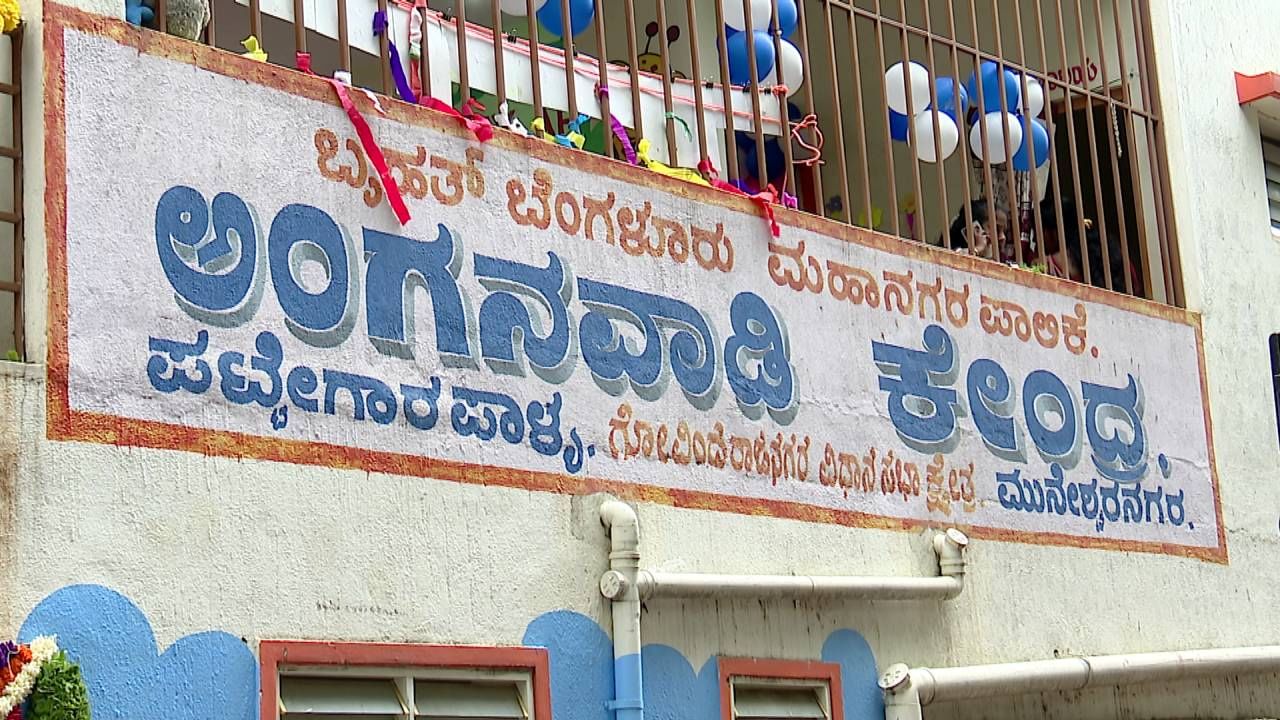 ಅಂಗನವಾಡಿ ಕೇಂದ್ರಗಳಲ್ಲಿ ಎಲ್ಕೆಜಿ, ಯುಕೆಜಿ ಆರಂಭ, ಇಲ್ಲಿದೆ ವಿಶೇಷತೆ