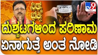 Weekly Horoscope: ವಾರ ಭವಿಷ್ಯ: ಆಷಾಢ ಮಾಸದ ಕೊನೆ ವಾರದ ಭವಿಷ್ಯ ತಿಳಿಯಿರಿ