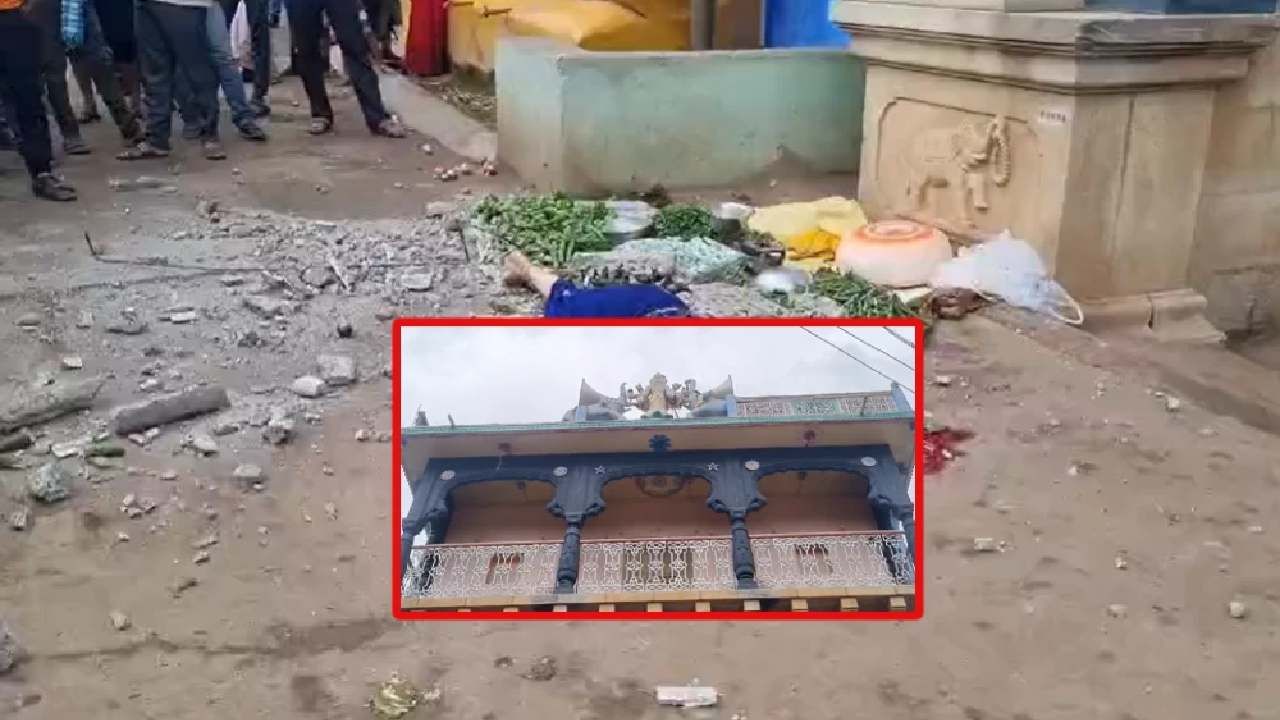 ದೇವಸ್ಥಾನದ ದ್ವಾರ ಬಾಗಿಲಲ್ಲೇ ಮಹಿಳೆ ದುರಂತ ಸಾವು, ಕಾರಣವಾಯ್ತು ಮಂಗ ದೇವಸ್ಥಾನದ ದ್ವಾರ ಬಾಗಿಲಲ್ಲೇ ಮಹಿಳೆ ದುರಂತ ಸಾವು, ಕಾರಣವಾಯ್ತು ಮಂಗ
