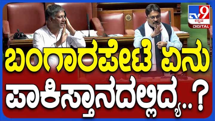 ತಮ್ಮ ಕ್ಷೇತ್ರದ ಅನುದಾನವನ್ನು ಕಸಿದುಕೊಳ್ಳಬೇಡಿ ಎಂದು ಕಾಂಗ್ರೆಸ್ ಶಾಸಕರಿಗೆ ಹೇಳಿದ ಅರವಿಂದ್ ಬೆಲ್ಲದ್ ತಮ್ಮ ಕ್ಷೇತ್ರದ ಅನುದಾನವನ್ನು ಕಸಿದುಕೊಳ್ಳಬೇಡಿ ಎಂದು ಕಾಂಗ್ರೆಸ್ ಶಾಸಕರಿಗೆ ಹೇಳಿದ ಅರವಿಂದ್ ಬೆಲ್ಲದ್