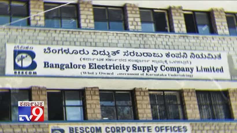 ಬೆಸ್ಕಾಂ ಬೊಕ್ಕಸ ತುಂಬಿಸಿದ ಗೃಹ ಜ್ಯೋತಿ ಯೋಜನೆ; 10 ವರ್ಷಗಳಲ್ಲಿ ಆದಾಯ 3 ಪಟ್ಟು ಏರಿಕೆ