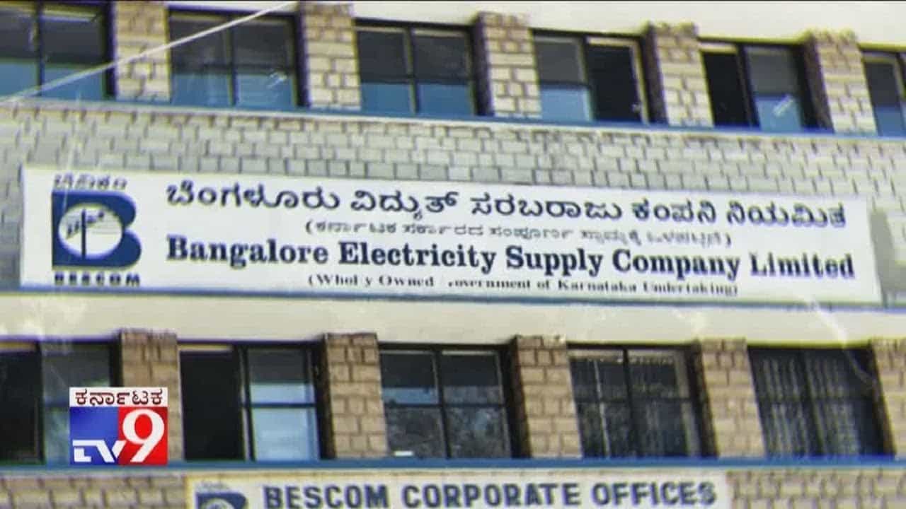 ಬೆಸ್ಕಾಂ ಬೊಕ್ಕಸ ತುಂಬಿಸಿದ ಗೃಹ ಜ್ಯೋತಿ ಯೋಜನೆ; 10 ವರ್ಷಗಳಲ್ಲಿ ಆದಾಯ 3 ಪಟ್ಟು ಏರಿಕೆ ಬೆಸ್ಕಾಂ ಬೊಕ್ಕಸ ತುಂಬಿಸಿದ ಗೃಹ ಜ್ಯೋತಿ ಯೋಜನೆ; 10 ವರ್ಷಗಳಲ್ಲಿ ಆದಾಯ 3 ಪಟ್ಟು ಏರಿಕೆ