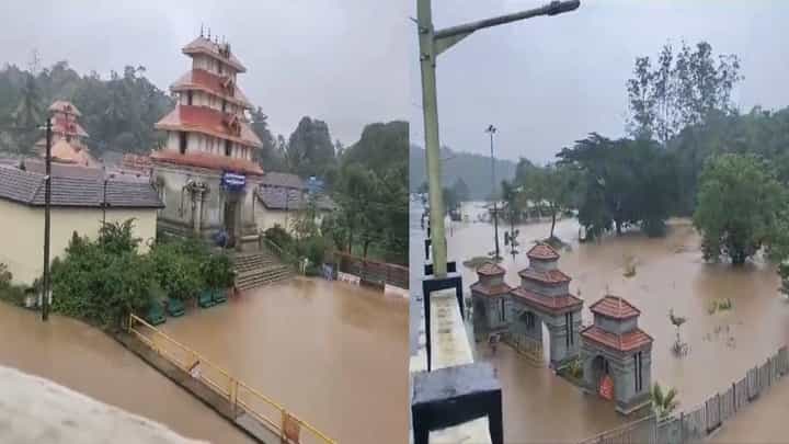 ಕಾವೇರಿ ನದಿಯಲ್ಲಿ ಪ್ರವಾಹ ಪರಿಸ್ಥಿತಿ; ಭಾಗಮಂಡಲ ಭಗಂಡೇಶ್ವರನಿಗೆ ಜಲ ದಿಗ್ಬಂಧನ ಕಾವೇರಿ ನದಿಯಲ್ಲಿ ಪ್ರವಾಹ ಪರಿಸ್ಥಿತಿ; ಭಾಗಮಂಡಲ ಭಗಂಡೇಶ್ವರನಿಗೆ ಜಲ ದಿಗ್ಬಂಧನ