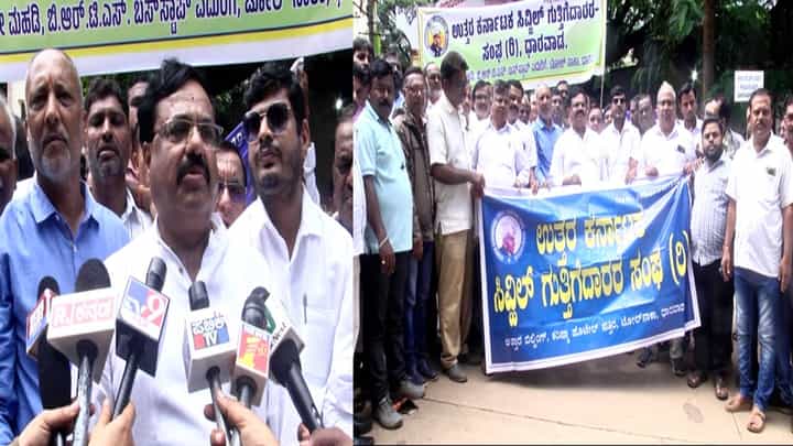 25 ಸಾವಿರ ಕೋಟಿ ಬಿಲ್ ಬಾಕಿ; ರಾಜ್ಯ ಸರ್ಕಾರದ ವಿರುದ್ಧ ಬೀದಿಗಿಳಿದ ಉತ್ತರ ಕರ್ನಾಟಕದ ಗುತ್ತಿಗೆದಾರರು 25 ಸಾವಿರ ಕೋಟಿ ಬಿಲ್ ಬಾಕಿ; ರಾಜ್ಯ ಸರ್ಕಾರದ ವಿರುದ್ಧ ಬೀದಿಗಿಳಿದ ಉತ್ತರ ಕರ್ನಾಟಕದ ಗುತ್ತಿಗೆದಾರರು