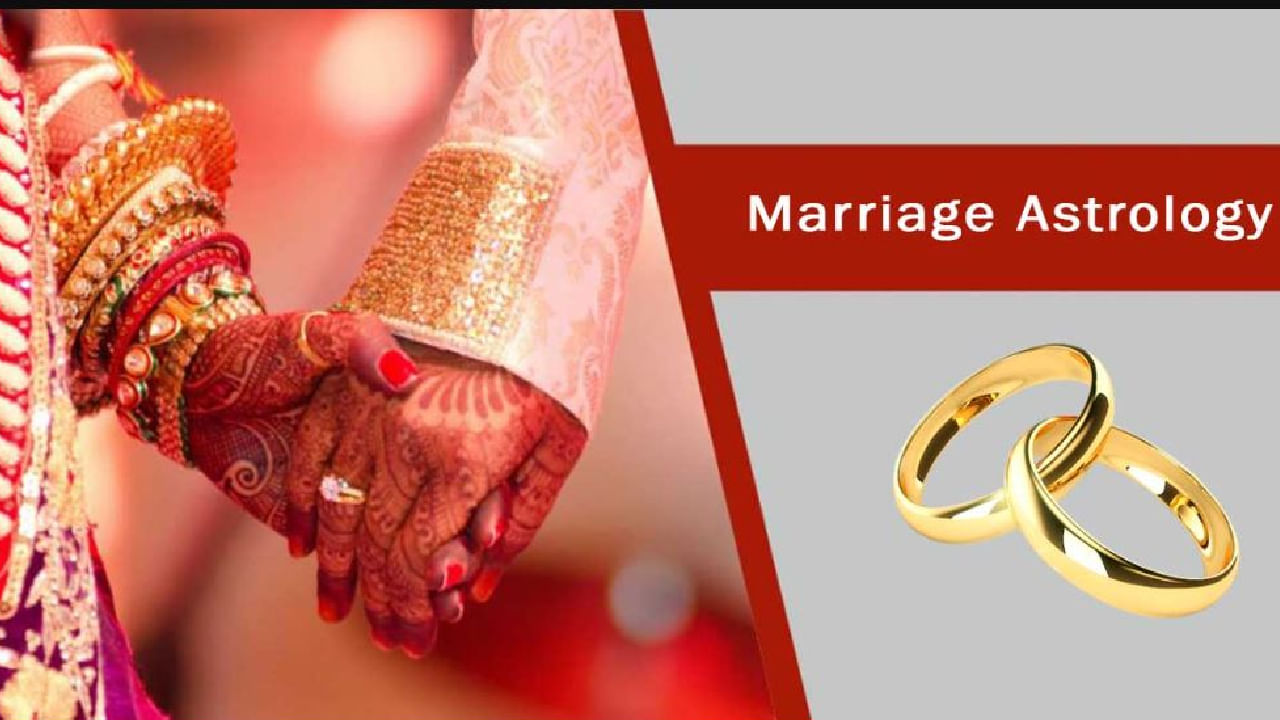 Marriage Astrology: ಕರ್ಕಾಟಕ ರಾಶಿಯಲ್ಲಿ ಶುಕ್ರ ನಡೆ.. ಈ ರಾಶಿಯವರಿಗೆ ಶೀಘ್ರದಲ್ಲೇ ಮದುವೆ ಯೋಗಗಳು!