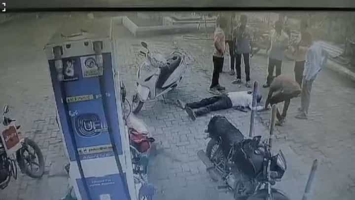 Video: ಪೆಟ್ರೋಲ್ ಬಂಕ್ನಲ್ಲಿ ಕಾಯುತ್ತಿದ್ದಾಗಲೇ ದಿಢೀರ್ ಹೃದಯಾಘಾತ; ಕುಸಿದು ಬಿದ್ದು ಶಿಕ್ಷಕ ಸಾವು Video: ಪೆಟ್ರೋಲ್ ಬಂಕ್ನಲ್ಲಿ ಕಾಯುತ್ತಿದ್ದಾಗಲೇ ದಿಢೀರ್ ಹೃದಯಾಘಾತ; ಕುಸಿದು ಬಿದ್ದು ಶಿಕ್ಷಕ ಸಾವು