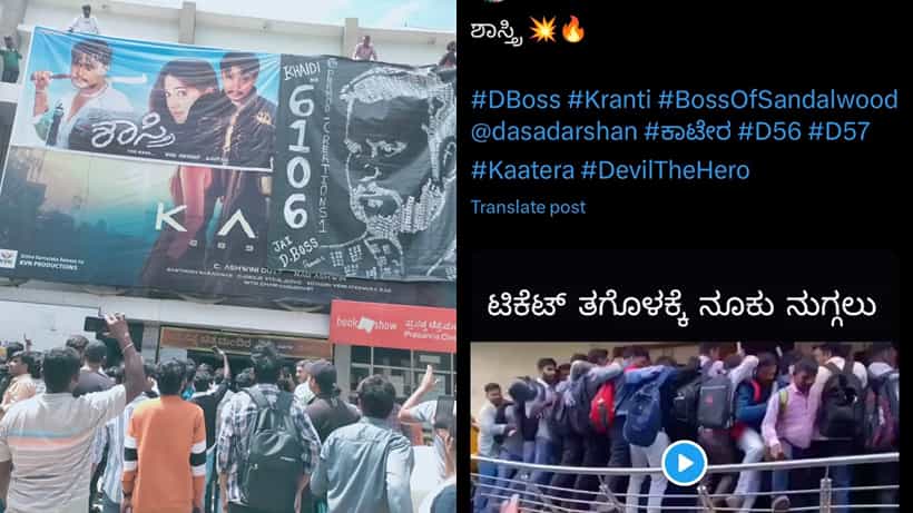 ‘ಕಲ್ಕಿ’ ಪೋಸ್ಟರ್ ಮೇಲೆ ಬಿತ್ತು ‘ಶಾಸ್ತ್ರಿ’ ಸಿನಿಮಾ ಬ್ಯಾನರ್; ಜನ ಜಂಗುಳಿ ತೋರಿಸಲು ಫೇಕ್ ವಿಡಿಯೋ?