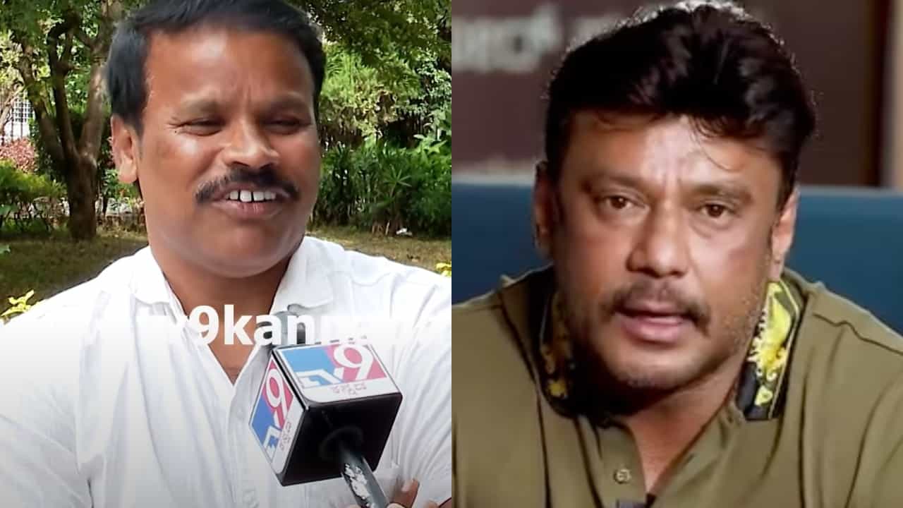 ‘ಜೈಲಲ್ಲಿ ದರ್ಶನ್ ನನ್ನ ತಬ್ಬಿಕೊಂಡರು’; ಕೇಂದ್ರ ಕಾರಾಗೃಹದಿಂದ ಬಿಡುಗಡೆ ಆದ ಮಾಜಿ ಖೈದಿಯ ಮಾತು ‘ಜೈಲಲ್ಲಿ ದರ್ಶನ್ ನನ್ನ ತಬ್ಬಿಕೊಂಡರು’; ಕೇಂದ್ರ ಕಾರಾಗೃಹದಿಂದ ಬಿಡುಗಡೆ ಆದ ಮಾಜಿ ಖೈದಿಯ ಮಾತು