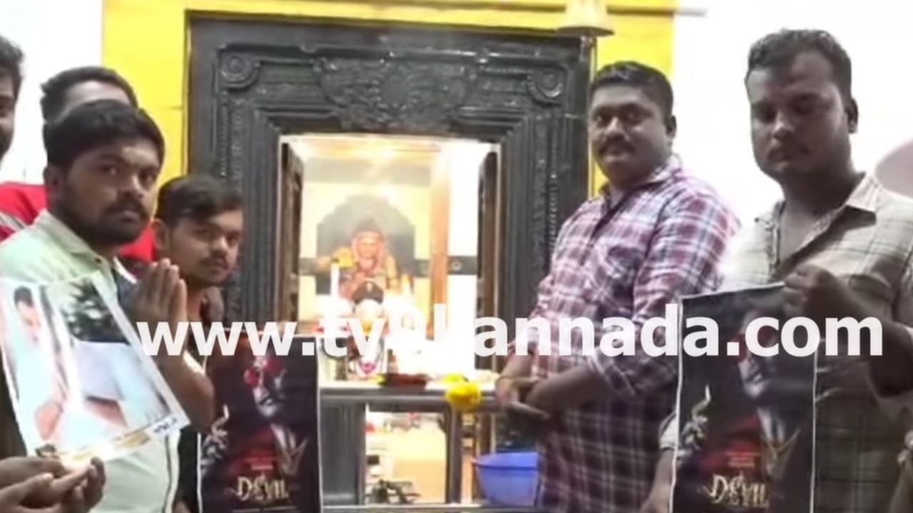 ದರ್ಶನ್​ಗೆ ಜೈಲಿನಿಂದ ಮುಕ್ತಿ ಸಿಗಲೆಂದು ಪ್ರಾರ್ಥಿಸಿದ ಅಭಿಮಾನಿಗಳು