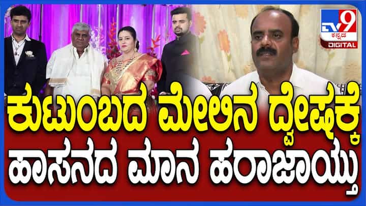ಒಂದು ಕುಟುಂಬದ ಮೇಲಿನ ದ್ವೇಷಕ್ಕಾಗಿ ಹಾಸನ ಜಿಲ್ಲೆಯ ಮಾನ ಹರಾಜಾಯಿತು: ಡಿ ದೇವರಾಜೇಗೌಡ, ವಕೀಲ ಒಂದು ಕುಟುಂಬದ ಮೇಲಿನ ದ್ವೇಷಕ್ಕಾಗಿ ಹಾಸನ ಜಿಲ್ಲೆಯ ಮಾನ ಹರಾಜಾಯಿತು: ಡಿ ದೇವರಾಜೇಗೌಡ, ವಕೀಲ