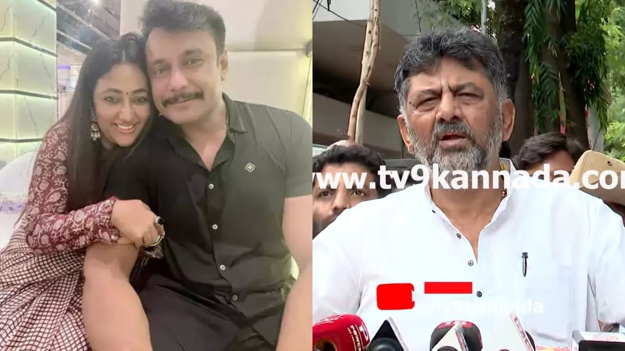 ವಿಡಿಯೋ: ವಿಜಯಲಕ್ಷ್ಮಿ ದರ್ಶನ್ ಭೇಟಿಯ ಬಗ್ಗೆ ಡಿಕೆ ಶಿವಕುಮಾರ್ ಮಾತು - Kannada News | DK Shivakumar talks about Vijayalakshmi Darshan's visit | TV9 Kannada