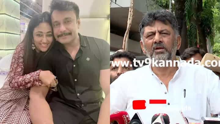 ವಿಡಿಯೋ: ವಿಜಯಲಕ್ಷ್ಮಿ ದರ್ಶನ್ ಭೇಟಿಯ ಬಗ್ಗೆ ಡಿಕೆ ಶಿವಕುಮಾರ್ ಮಾತು ವಿಡಿಯೋ: ವಿಜಯಲಕ್ಷ್ಮಿ ದರ್ಶನ್ ಭೇಟಿಯ ಬಗ್ಗೆ ಡಿಕೆ ಶಿವಕುಮಾರ್ ಮಾತು