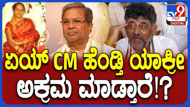 ಸಿಎಂ ಪತ್ನಿಯವರ ಜಮೀನು ಮುಡಾ ಸ್ವಾಧೀನ ಮಾಡಿಕೊಂಡಿದ್ದು ಬಿಜೆಪಿ ಅಧಿಕಾರದಲ್ಲಿದ್ದಾಗ: ಡಿಕೆ ಶಿವಕುಮಾರ ಸಿಎಂ ಪತ್ನಿಯವರ ಜಮೀನು ಮುಡಾ ಸ್ವಾಧೀನ ಮಾಡಿಕೊಂಡಿದ್ದು ಬಿಜೆಪಿ ಅಧಿಕಾರದಲ್ಲಿದ್ದಾಗ: ಡಿಕೆ ಶಿವಕುಮಾರ