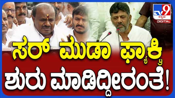 ಅಧಿಕಾರಿಗಳು ಶಿಷ್ಟಾಚಾರವನ್ನಷ್ಟೇ ಪಾಲಿಸುತ್ತಾರೆ, ಕುಮಾರಸ್ವಾಮಿ ಹಳ್ಳಿಗಳಿಗೆ ಹೋದರೆ ಅವರೊಂದಿಗೆ ಹೋಗುತ್ತಾರೆ: ಶಿವಕುಮಾರ್ ಅಧಿಕಾರಿಗಳು ಶಿಷ್ಟಾಚಾರವನ್ನಷ್ಟೇ ಪಾಲಿಸುತ್ತಾರೆ, ಕುಮಾರಸ್ವಾಮಿ ಹಳ್ಳಿಗಳಿಗೆ ಹೋದರೆ ಅವರೊಂದಿಗೆ ಹೋಗುತ್ತಾರೆ: ಶಿವಕುಮಾರ್