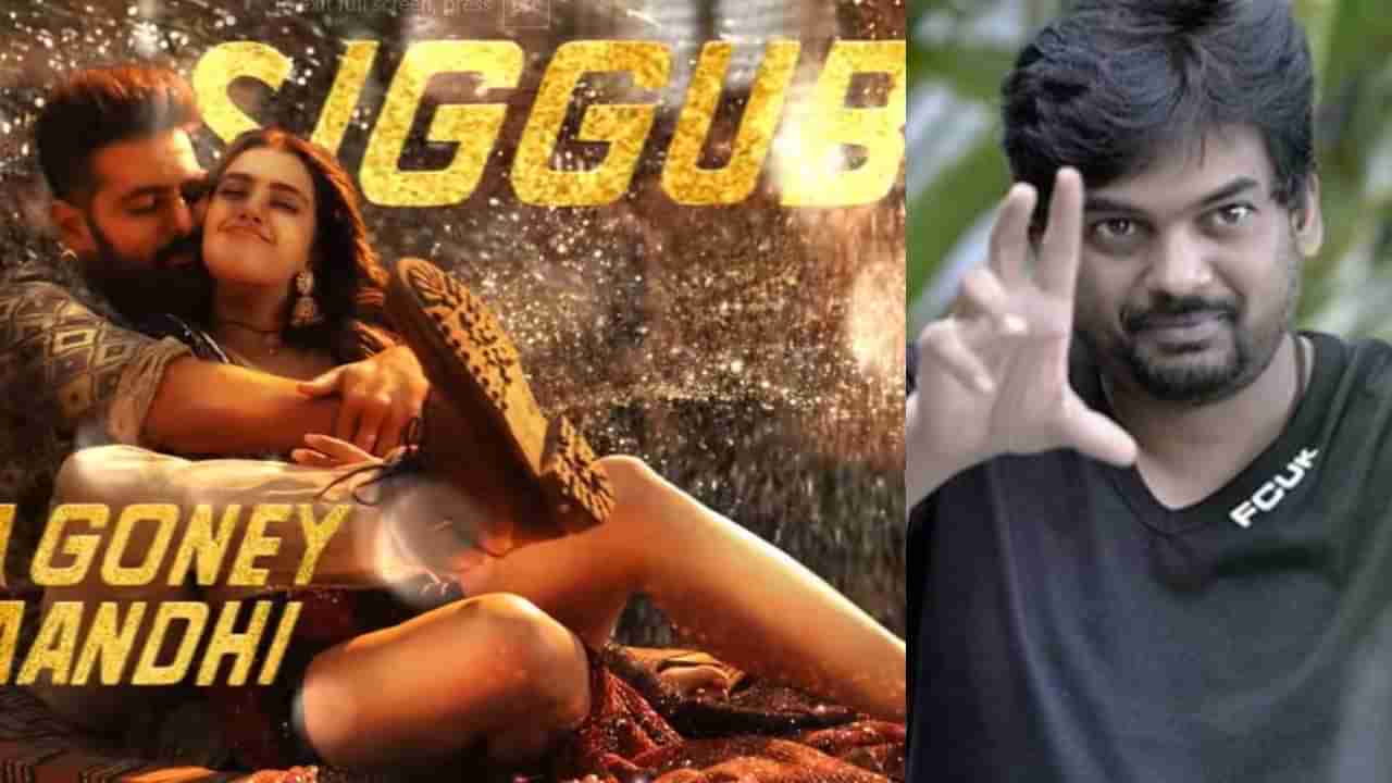 ರಾಮ್ ಸಿನಿಮಾ ಹೊಸ ಹಾಡಿನ ವಿರುದ್ಧ ದೂರು, ಕ್ಷಮೆಗೆ ಒತ್ತಾಯ: ಕಾರಣವೇನು?