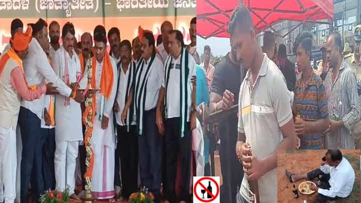ಸಂಸದ ಡಾ.ಕೆ ಸುಧಾಕರ್ಗೆ ನೆಲಮಂಗಲದಲ್ಲಿ ಅಭಿನಂದನಾ ಕಾರ್ಯಕ್ರಮ; ಭರ್ಜರಿ ಬಾಡೂಟ ಜೊತೆ ಮದ್ಯ ಆಯೋಜನೆ ಸಂಸದ ಡಾ.ಕೆ ಸುಧಾಕರ್ಗೆ ನೆಲಮಂಗಲದಲ್ಲಿ ಅಭಿನಂದನಾ ಕಾರ್ಯಕ್ರಮ; ಭರ್ಜರಿ ಬಾಡೂಟ ಜೊತೆ ಮದ್ಯ ಆಯೋಜನೆ