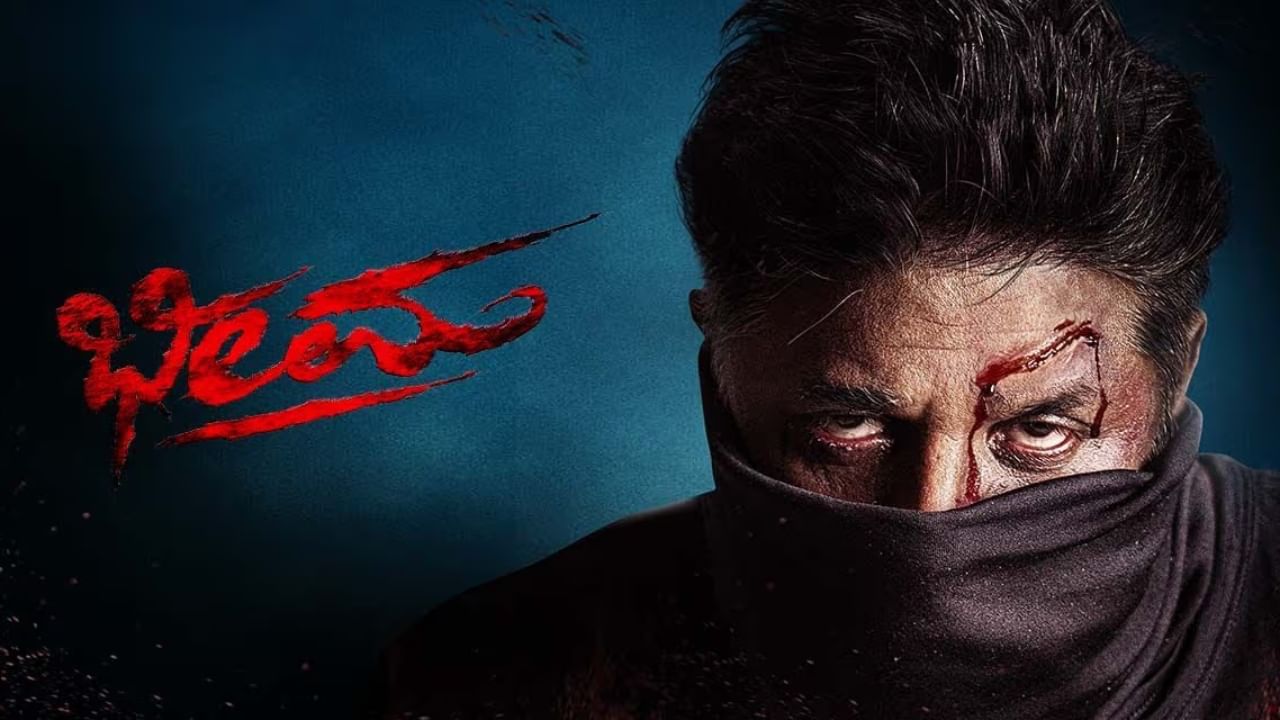 ‘ಭೀಮ’ ಚಿತ್ರದಿಂದ ಇತ್ತೀಚೆಗೆ ಮುಚ್ಚಲ್ಪಟ್ಟ 18 ಥಿಯೇಟರ್ಗಳಿಗೆ ಮರುಜೀವ ‘ಭೀಮ’ ಚಿತ್ರದಿಂದ ಇತ್ತೀಚೆಗೆ ಮುಚ್ಚಲ್ಪಟ್ಟ 18 ಥಿಯೇಟರ್ಗಳಿಗೆ ಮರುಜೀವ