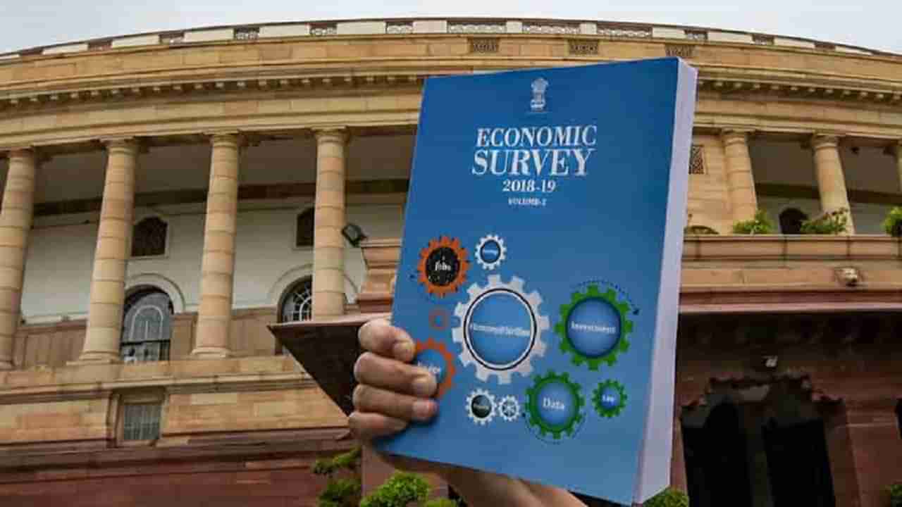 Economic Survey: ಬಜೆಟ್ ಮುನ್ನಾ ದಿನ ಮಂಡಿಸುವ ಆರ್ಥಿಕ ಸಮೀಕ್ಷೆ ಎಂದರೇನು? ಯಾಕದು ಮುಖ್ಯ?