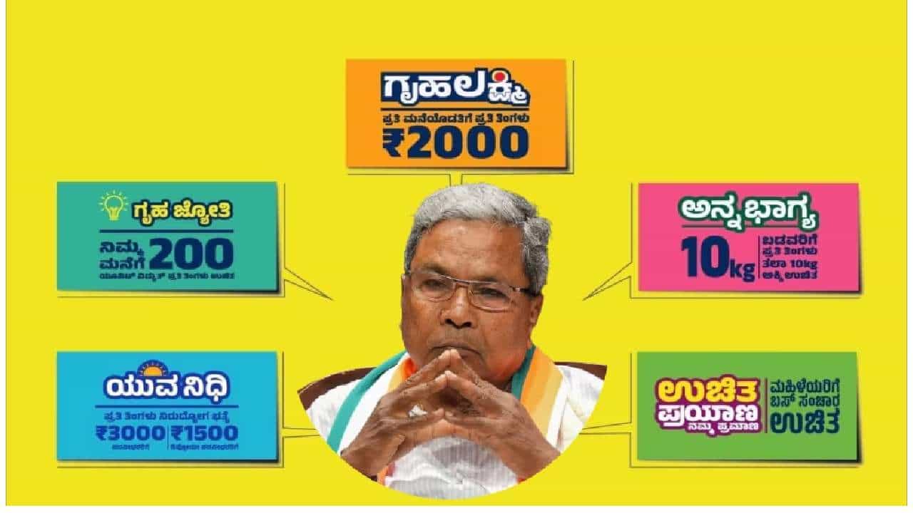 ಗ್ಯಾರಂಟಿ ಯೋಜನೆಗೆ ದಲಿತರ ಅಭಿವೃದ್ಧಿಗೆ ಮೀಸಲಿಟ್ಟಿದ್ದ SCP,TSP ಅನುದಾನ ಬಳಕೆ ಗ್ಯಾರಂಟಿ ಯೋಜನೆಗೆ ದಲಿತರ ಅಭಿವೃದ್ಧಿಗೆ ಮೀಸಲಿಟ್ಟಿದ್ದ SCP,TSP ಅನುದಾನ ಬಳಕೆ