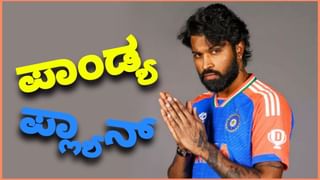 Suryakumar Yadav: ಸೂರ್ಯಕುಮಾರ್ ಯಾದವ್ ಕೈ ಹಿಡಿದ ಉಡುಪಿಯ ಮಾರಿಯಮ್ಮ..!