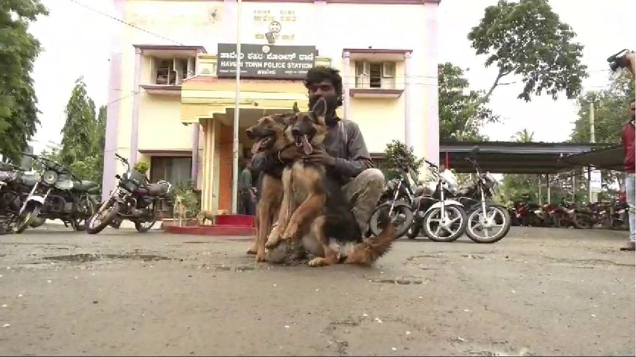 ಹಾವೇರಿ: ನಾಯಿಗಾಗಿ ಪೊಲೀಸ್​ ಠಾಣೆ ಮೆಟ್ಟಿಲೇರಿದ ಯುವಕರು