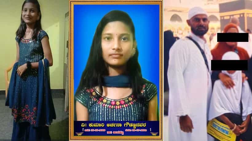9ನೇ ಕ್ಲಾಸ್ ವಿದ್ಯಾರ್ಥಿನಿ ಆತ್ಮಹತ್ಯೆಗೆ ಬಿಗ್ ಟ್ವಿಸ್ಟ್: ಶಿಕ್ಷಕ ಆರೀಫ್ವುಲ್ಲಾ ಪತ್ನಿ ಕಿರುಕುಳಕ್ಕೆ ಅರ್ಚನಾ ಬಲಿ