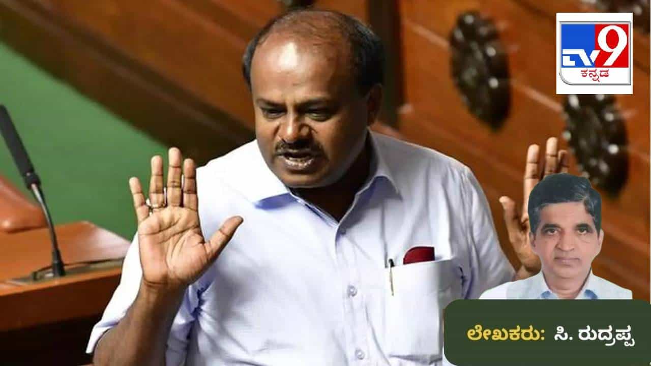 ಕುಮಾರಸ್ವಾಮಿ ಇಲ್ಲದ ಈ ಬಾರಿಯ ವಿಧಾನಮಂಡಲ ಅಧಿವೇಶನ ವಿಪಕ್ಷ ಪಾಳಯದಲ್ಲಿ ಶೂನ್ಯ ಅವಧಿ ಕುಮಾರಸ್ವಾಮಿ ಇಲ್ಲದ ಈ ಬಾರಿಯ ವಿಧಾನಮಂಡಲ ಅಧಿವೇಶನ ವಿಪಕ್ಷ ಪಾಳಯದಲ್ಲಿ ಶೂನ್ಯ ಅವಧಿ