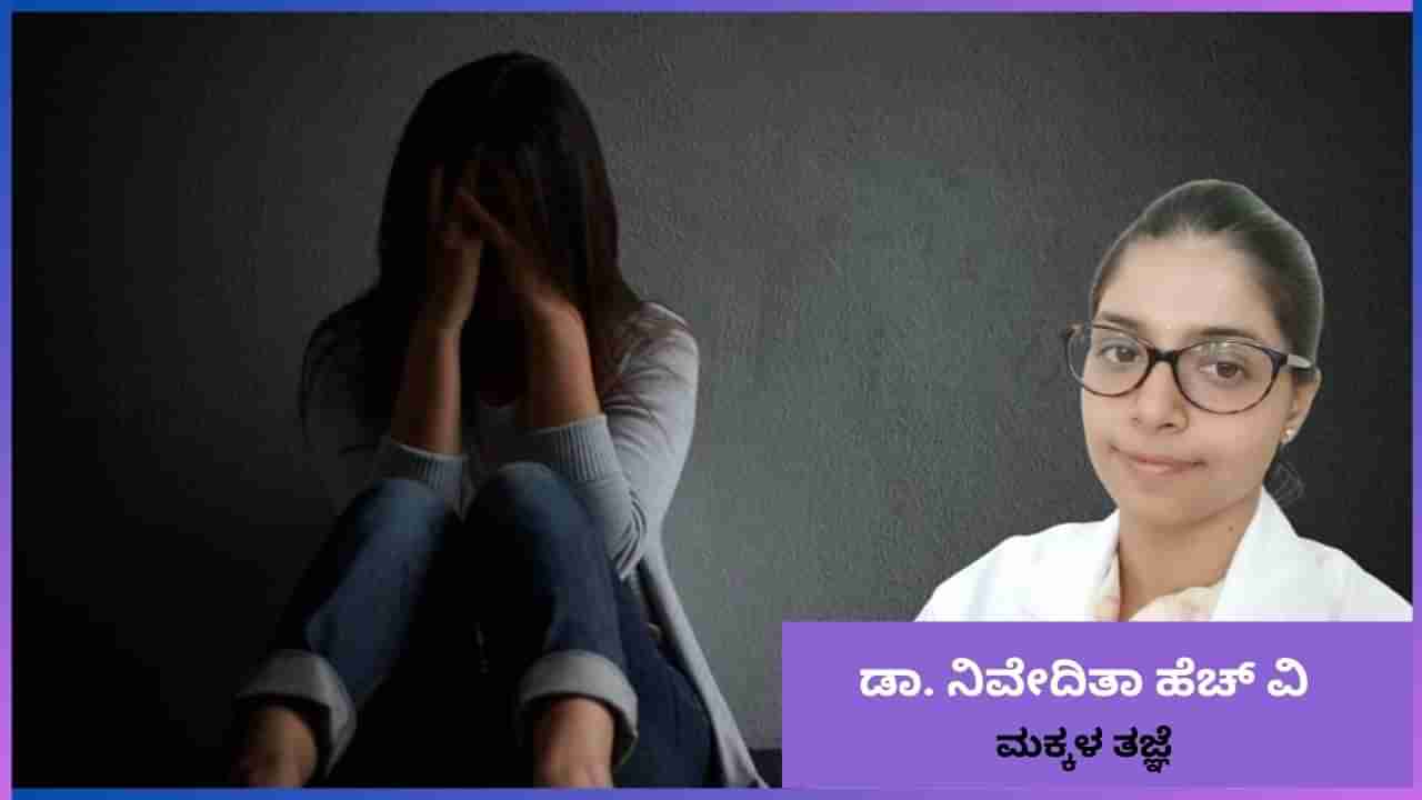 ಮಕ್ಕಳು ಅಪರಾಧ ಜಗತ್ತಿನಲ್ಲಿ ಗುರುತಿಸಿಕೊಳ್ಳಲು ಈ ವಿಚಾರ ಕಾರಣ? ನಿಯಂತ್ರಣ ಹೇಗೆ? ಡಾ. ನಿವೇದಿತಾ ಹೇಳೋದೇನು?