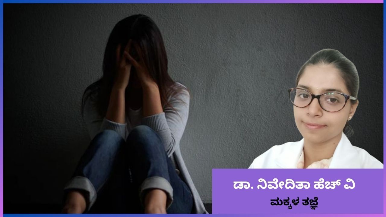 ಮಕ್ಕಳು ಅಪರಾಧ ಜಗತ್ತಿನಲ್ಲಿ ಗುರುತಿಸಿಕೊಳ್ಳಲು ಈ ವಿಚಾರ ಕಾರಣ? ನಿಯಂತ್ರಣ ಹೇಗೆ? ಡಾ. ನಿವೇದಿತಾ ಹೇಳೋದೇನು?