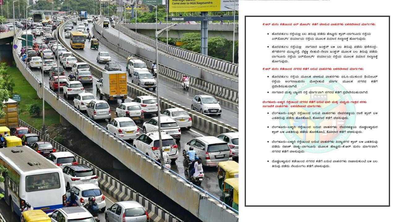 ಬೆಂಗಳೂರು-ಬಳ್ಳಾರಿ ರಸ್ತೆಯಲ್ಲಿ ಕಾಮಗಾರಿ, ಬದಲಿ ಮಾರ್ಗ ಇಲ್ಲಿದೆ ಬೆಂಗಳೂರು-ಬಳ್ಳಾರಿ ರಸ್ತೆಯಲ್ಲಿ ಕಾಮಗಾರಿ, ಬದಲಿ ಮಾರ್ಗ ಇಲ್ಲಿದೆ