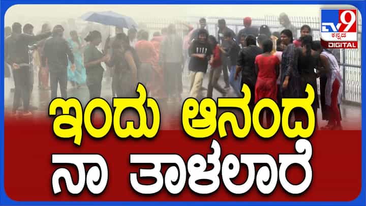 ಹೇಮಾವತಿ ಜಲಾಶಯದ ಪ್ರಾಕೃತಿಕ ಸೊಬಗಿನಲ್ಲಿ ಹರ್ಷದಿಂದ ಕುಣಿದಾಡಿದ ಯುವಕ ಯುವತಿಯರು ಹೇಮಾವತಿ ಜಲಾಶಯದ ಪ್ರಾಕೃತಿಕ ಸೊಬಗಿನಲ್ಲಿ ಹರ್ಷದಿಂದ ಕುಣಿದಾಡಿದ ಯುವಕ ಯುವತಿಯರು