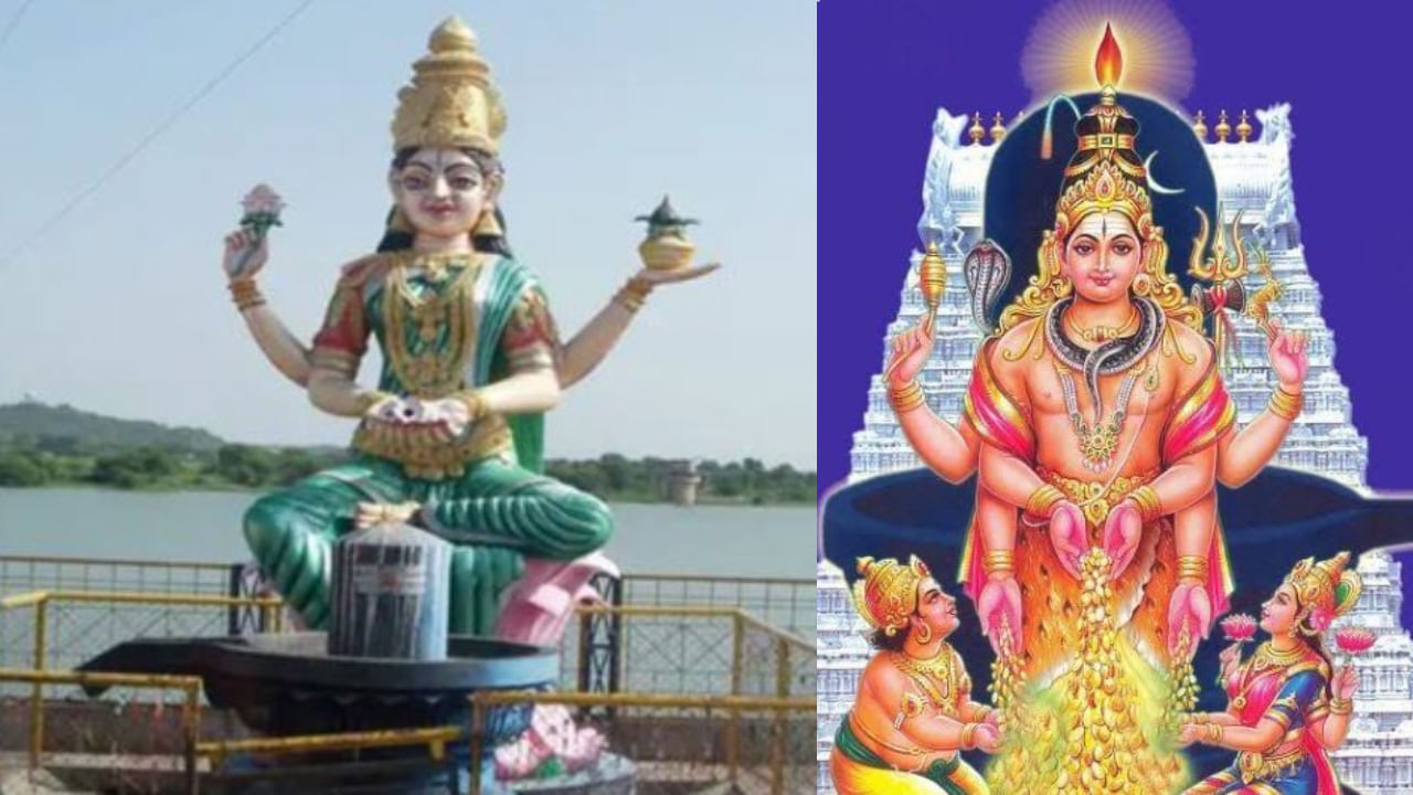 Kuber Dev and Lakshmi: ಲಕ್ಷ್ಮಿ ದೇವಿಯ ಸೋದರ ಕುಬೇರ ಅಸಮಾಧಾನಗೊಂಡರೆ ಎಲ್ಲವೂ ನಾಶವೇ... Kuber Dev and Lakshmi: ಲಕ್ಷ್ಮಿ ದೇವಿಯ ಸೋದರ ಕುಬೇರ ಅಸಮಾಧಾನಗೊಂಡರೆ ಎಲ್ಲವೂ ನಾಶವೇ...