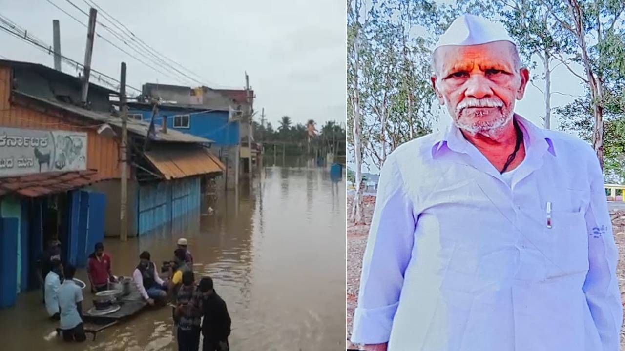 ಮನೆಗೆ ನುಗ್ಗಿದ ಮಳೆ ನೀರು; ವಿಷಯ ಕೇಳಿ ಹೃದಯಾಘಾತದಿಂದ ಮನೆ ಯಜಮಾನ ಸಾವು ಮನೆಗೆ ನುಗ್ಗಿದ ಮಳೆ ನೀರು; ವಿಷಯ ಕೇಳಿ ಹೃದಯಾಘಾತದಿಂದ ಮನೆ ಯಜಮಾನ ಸಾವು