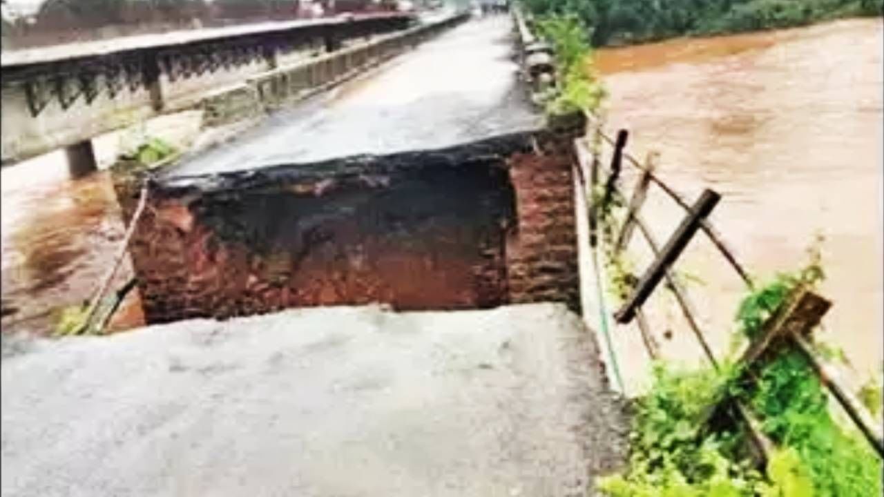 ಉಡುಪಿ: ಭಾರಿ ಮಳೆಗೆ ಒಂದು ವರ್ಷದ ಹಿಂದೆ ನಿರ್ಮಿಸಿದ ಸೇತುವೆ ಕುಸಿತ; ಗ್ರಾಮಸ್ಥರು ಕಂಗಾಲು