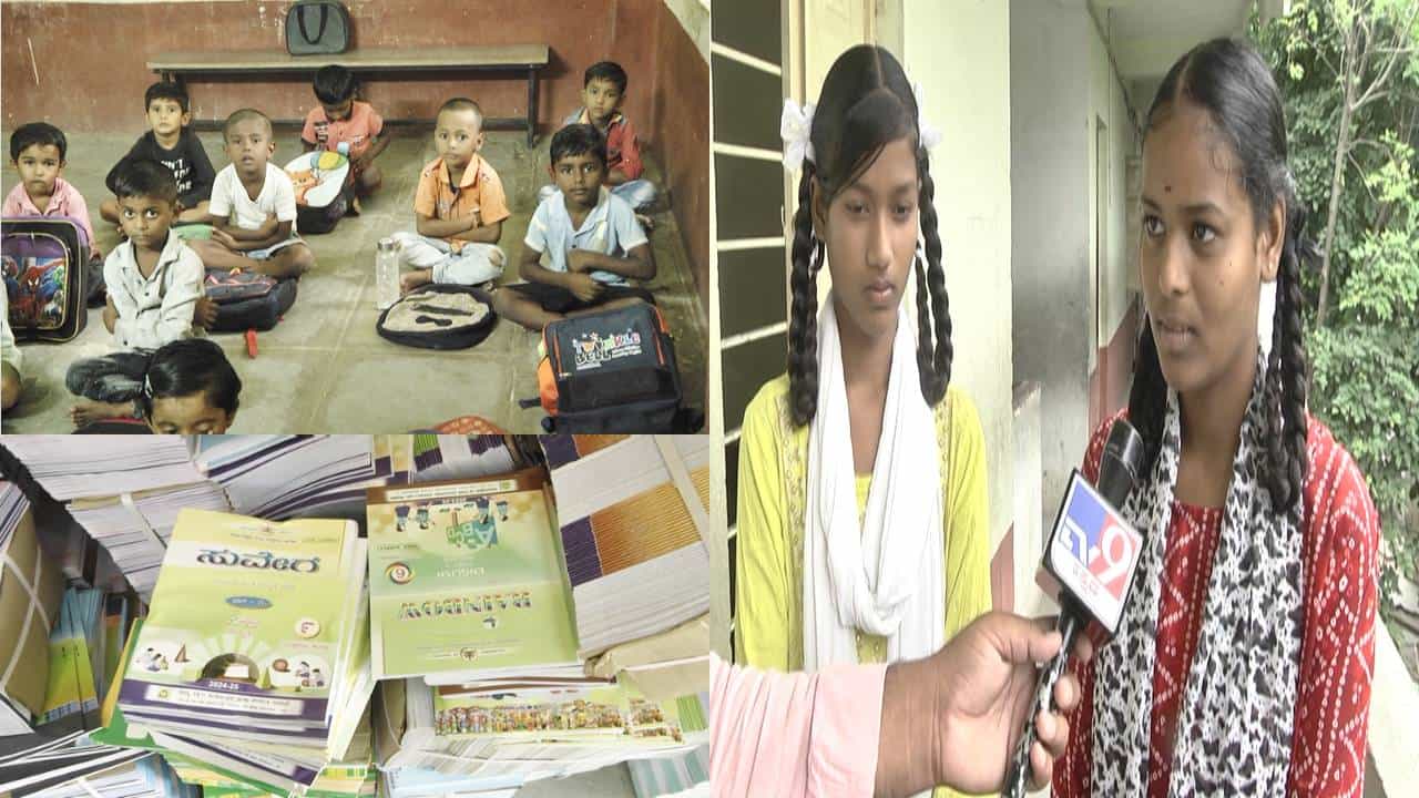 ಯಾದಗಿರಿ: ಸರ್ಕಾರಿ ಶಾಲೆ ಮಕ್ಕಳಿಗೆ ಇನ್ನೂ ವಿತರಣೆ ಆಗದ ಶಾಲಾ ಸಮವಸ್ತ್ರ; ಕೆಲ ಮಕ್ಕಳಿಗೆ ಪಠ್ಯ ಪುಸ್ತಕವೂ ಇಲ್ಲ! ಯಾದಗಿರಿ: ಸರ್ಕಾರಿ ಶಾಲೆ ಮಕ್ಕಳಿಗೆ ಇನ್ನೂ ವಿತರಣೆ ಆಗದ ಶಾಲಾ ಸಮವಸ್ತ್ರ; ಕೆಲ ಮಕ್ಕಳಿಗೆ ಪಠ್ಯ ಪುಸ್ತಕವೂ ಇಲ್ಲ!