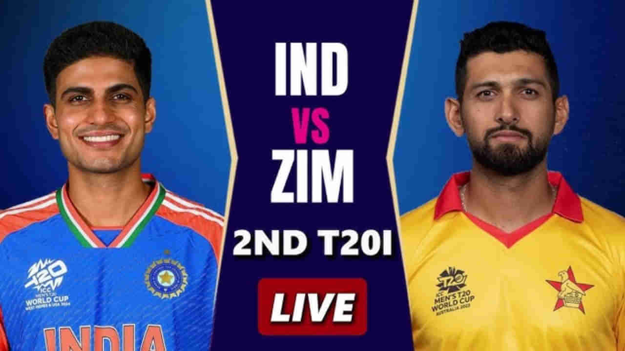 IND vs ZIM 2nd T20 Highlights: ಜಿಂಬಾಬ್ವೆ ವಿರುದ್ಧ 100 ರನ್​ಗಳಿಂದ ಗೆದ್ದ ಭಾರತ