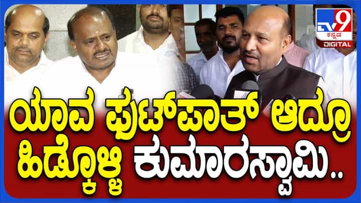 ಹೊರಗಿನವರಾಗಿರುವ ಕುಮಾರಸ್ವಾಮಿ ರಾಮನಗರದಲ್ಲಿ ಕೇವಲ ರಾಜಕಾರಣ ಮಾಡಿದ್ದಾರೆ: ಇಕ್ಬಾಲ್ ಹುಸ್ಸೇನ್ ಹೊರಗಿನವರಾಗಿರುವ ಕುಮಾರಸ್ವಾಮಿ ರಾಮನಗರದಲ್ಲಿ ಕೇವಲ ರಾಜಕಾರಣ ಮಾಡಿದ್ದಾರೆ: ಇಕ್ಬಾಲ್ ಹುಸ್ಸೇನ್