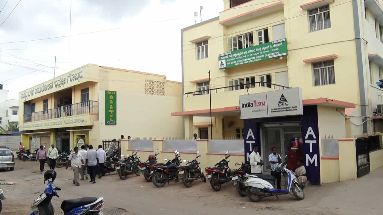 ಹಗರಣಗಳ ಸುಳಿಯಲ್ಲಿ ಕೋಲಾರ ಡಿಸಿಸಿ ಬ್ಯಾಂಕ್: ತನಿಖೆಯ ನಂತರವೇ ಚುನಾವಣೆ? ಕಾಂಗ್ರೇಸ್ನಲ್ಲೇ ಪರ-ವಿರೋಧ ಬ್ಯಾಟಿಂಗ್! ಹಗರಣಗಳ ಸುಳಿಯಲ್ಲಿ ಕೋಲಾರ ಡಿಸಿಸಿ ಬ್ಯಾಂಕ್: ತನಿಖೆಯ ನಂತರವೇ ಚುನಾವಣೆ? ಕಾಂಗ್ರೇಸ್ನಲ್ಲೇ ಪರ-ವಿರೋಧ ಬ್ಯಾಟಿಂಗ್!