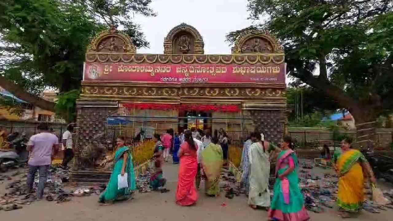 ಕೋಲಾರದಲ್ಲಿಂದು ಕೋಲಾರಮ್ಮ ಜನ್ಮ ದಿನೋತ್ಸವ ಸಂಭ್ರಮ ಮನೆ ಮಾಡಿದೆ. ಕೋಲಾರದ ಶಕ್ತಿದೇವತೆ, ಮೈಸೂರು ಚಾಮುಂಡೇಶ್ವರಿ ದೇವಿಯ ಪ್ರತಿರೂಪವಾಗಿರುವ ಕೋಲಾರಮ್ಮನ ದರ್ಶನ ಮಾಡಲು ಜನ ಸಾಗರವೇ ಹರಿದು ಬಂದಿದೆ.