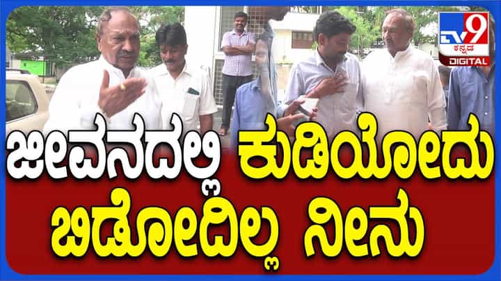 ಕುಡುಕ ಆಟೋರಿಕ್ಷಾ ತನ್ನ ಜೊತೆ ಸೆಲ್ಫೀ ತೆಗೆಸಿಕೊಂಡ ಬಳಿಕ ಈಶ್ವರಪ್ಪ ಕುಡಿತ ಬಿಡು ಅಂತ ಗದರಿದರು! ಕುಡುಕ ಆಟೋರಿಕ್ಷಾ ತನ್ನ ಜೊತೆ ಸೆಲ್ಫೀ ತೆಗೆಸಿಕೊಂಡ ಬಳಿಕ ಈಶ್ವರಪ್ಪ ಕುಡಿತ ಬಿಡು ಅಂತ ಗದರಿದರು!