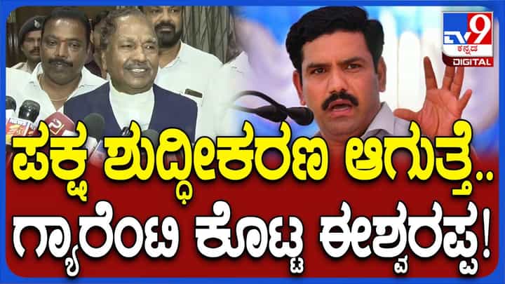 ಪಕ್ಷಕ್ಕೆ ವಾಪಸ್ಸಾಗುವಂತೆ ಬಿಜೆಪಿ ನಾಯಕರು ಕರೆ ಮಾಡುತ್ತಿದ್ದಾರೆ ಅಂತ ಮತ್ತೊಮ್ಮೆ ಹೇಳಿದ ಈಶ್ವರಪ್ಪ ಪಕ್ಷಕ್ಕೆ ವಾಪಸ್ಸಾಗುವಂತೆ ಬಿಜೆಪಿ ನಾಯಕರು ಕರೆ ಮಾಡುತ್ತಿದ್ದಾರೆ ಅಂತ ಮತ್ತೊಮ್ಮೆ ಹೇಳಿದ ಈಶ್ವರಪ್ಪ