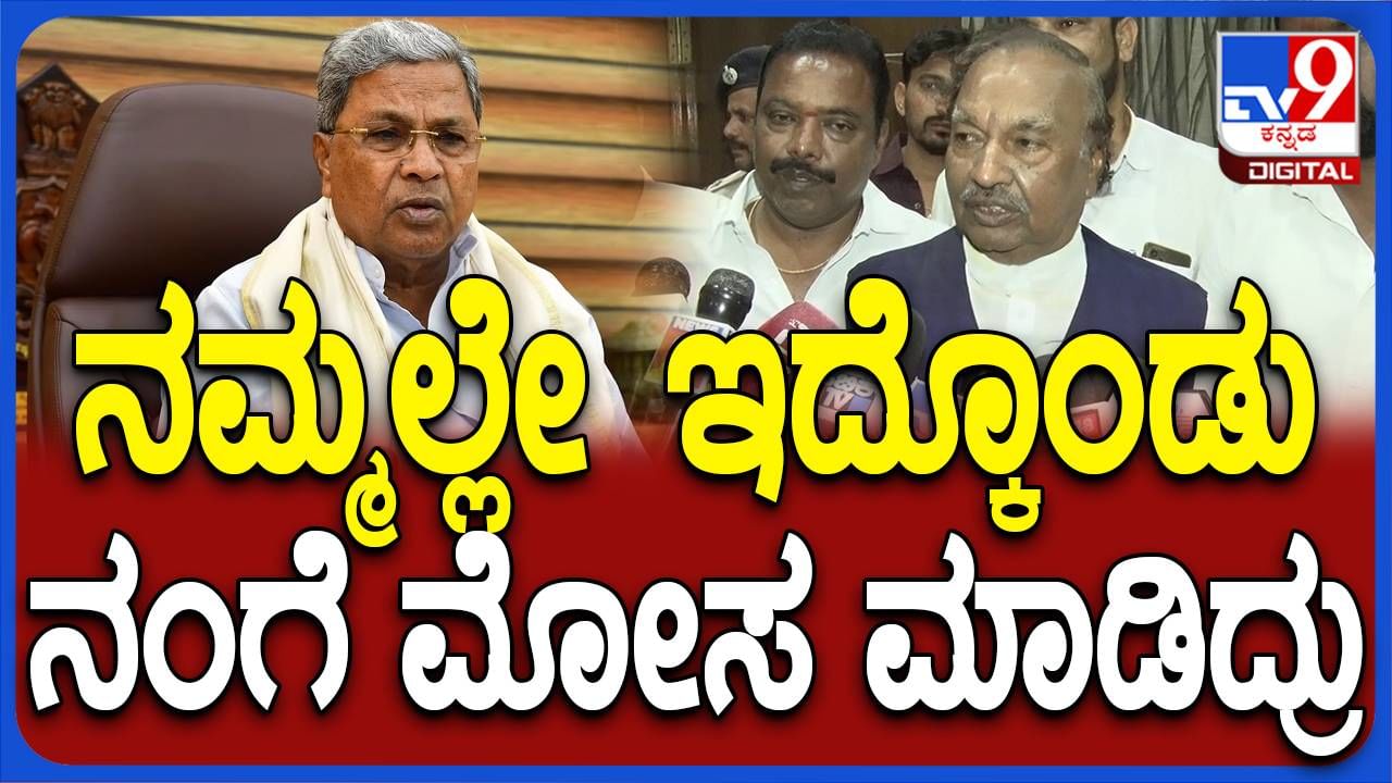 ಸಿದ್ದರಾಮಯ್ಯ ಜೈಲಿಗೆ ಹೋಗೋದು ಶತಸಿದ್ಧ, ಕಾಂಗ್ರೆಸ್ ಸರ್ಕಾರ ಇಷ್ಟರಲ್ಲೇ ಪತನಗೊಳ್ಳಲಿದೆ: ಕೆಎಸ್ ಈಶ್ವರಪ್ಪ