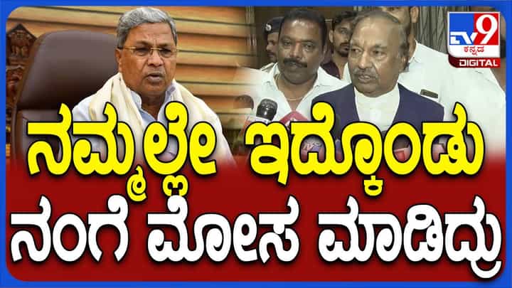 ಸಿದ್ದರಾಮಯ್ಯ ಜೈಲಿಗೆ ಹೋಗೋದು ಶತಸಿದ್ಧ, ಕಾಂಗ್ರೆಸ್ ಸರ್ಕಾರ ಇಷ್ಟರಲ್ಲೇ ಪತನಗೊಳ್ಳಲಿದೆ: ಕೆಎಸ್ ಈಶ್ವರಪ್ಪ ಸಿದ್ದರಾಮಯ್ಯ ಜೈಲಿಗೆ ಹೋಗೋದು ಶತಸಿದ್ಧ, ಕಾಂಗ್ರೆಸ್ ಸರ್ಕಾರ ಇಷ್ಟರಲ್ಲೇ ಪತನಗೊಳ್ಳಲಿದೆ: ಕೆಎಸ್ ಈಶ್ವರಪ್ಪ