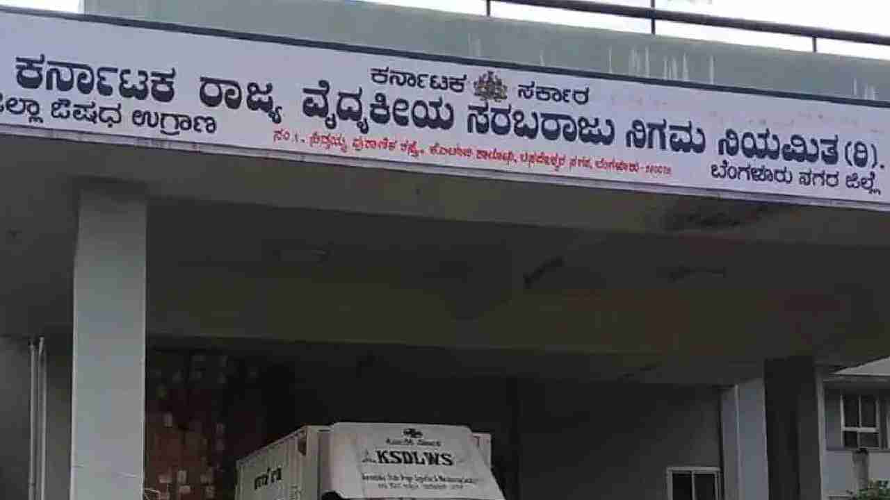 ರಾಜ್ಯದಲ್ಲಿ ಪ್ಯಾರಸಿಟಮಾಲ್ ಮಾತ್ರೆ ಕೊರತೆ ಇಲ್ಲ; ಕೆಎಸ್ಎಂಎಸ್ಸಿಎಲ್ ಸ್ಪಷ್ಟನೆ