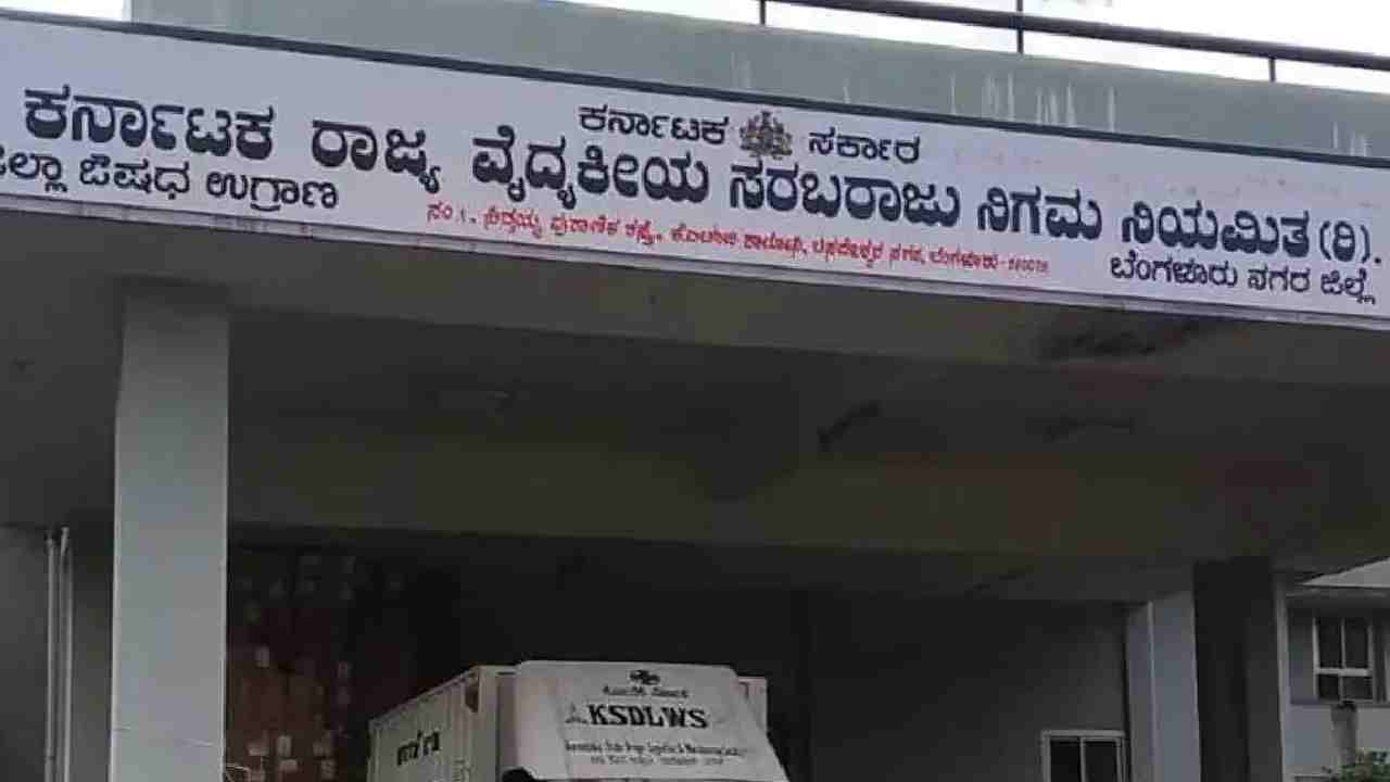 ರಾಜ್ಯದಲ್ಲಿ ಪ್ಯಾರಸಿಟಮಾಲ್ ಮಾತ್ರೆ ಕೊರತೆ ಇಲ್ಲ; ಕೆಎಸ್ಎಂಎಸ್ಸಿಎಲ್ ಸ್ಪಷ್ಟನೆ ರಾಜ್ಯದಲ್ಲಿ ಪ್ಯಾರಸಿಟಮಾಲ್ ಮಾತ್ರೆ ಕೊರತೆ ಇಲ್ಲ; ಕೆಎಸ್ಎಂಎಸ್ಸಿಎಲ್ ಸ್ಪಷ್ಟನೆ
