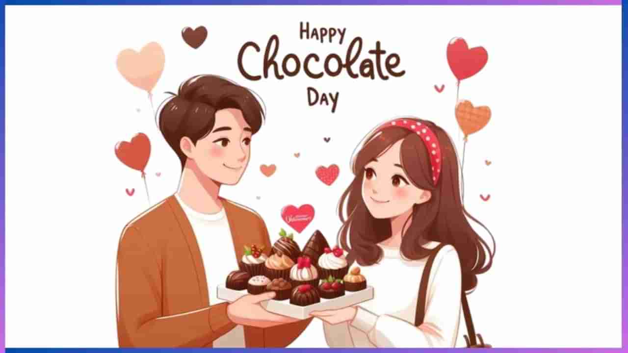 World Chocolate Day 2024: ವಿಶ್ವ ಚಾಕೊಲೇಟ್‌ ದಿನದಂದು ನಿಮ್ಮ ಗರ್ಲ್ ಫ್ರೆಂಡ್​​​​ಗೆ ಈ ರೀತಿ ಸ್ವೀಟ್ ಮೆಸೇಜ್ ಕಳುಹಿಸಿ