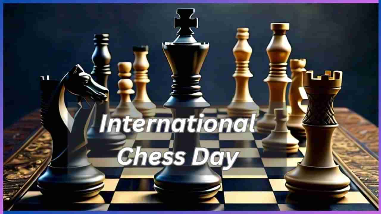 International Chess Day 2024 : ಅಂತಾರಾಷ್ಟ್ರೀಯ ಚೆಸ್ ದಿನವನ್ನು ಆಚರಿಸುವುದು ಏಕೆ, ಏನಿದರ ಮಹತ್ವ?