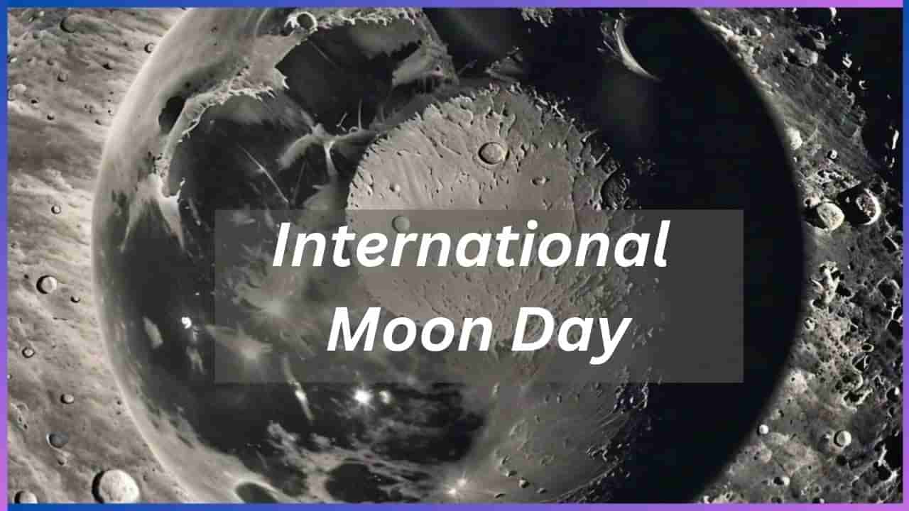 International Moon Day 2024: ಚಂದ್ರನ ಬಗ್ಗೆ ನಿಮಗೆ ಗೊತ್ತಿರದ ಕುತೂಹಲಕಾರಿ ಸಂಗತಿಗಳಿವು