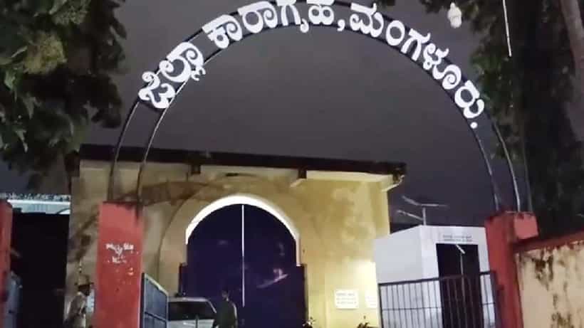 ಮಂಗಳೂರು ಜೈಲಿನಲ್ಲಿ ಎರಡು ಗುಂಪುಗಳ ನಡುವೆ ಮರಾಮಾರಿ: ಇಬ್ಬರು ಕೈದಿಗಳಿಗೆ ಗಂಭೀರ ಗಾಯ