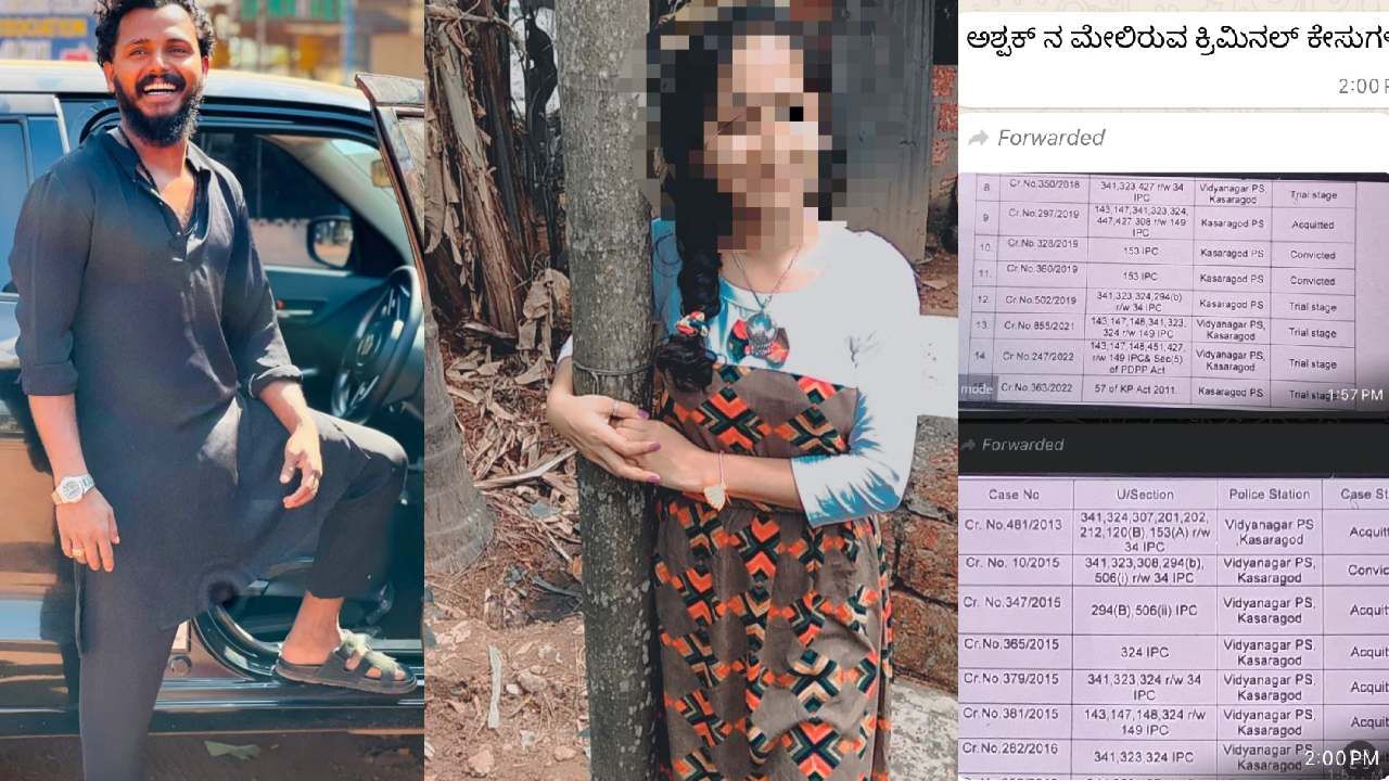 ಮಂಗಳೂರು: ನಾಪತ್ತೆಯಾಗಿದ್ದ ಹಿಂದೂ ಯುವತಿ ನಟೋರಿಯಸ್ ಮುಸ್ಲಿಂ ಯುವಕನ ಜತೆ ಪತ್ತೆ ಮಂಗಳೂರು: ನಾಪತ್ತೆಯಾಗಿದ್ದ ಹಿಂದೂ ಯುವತಿ ನಟೋರಿಯಸ್ ಮುಸ್ಲಿಂ ಯುವಕನ ಜತೆ ಪತ್ತೆ